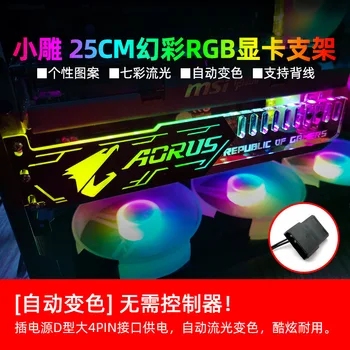 Uchwyt RGB GPU Konfigurowalny Uchwyt karty Graficznej VGA RGB 12V 4PIN/5V ARGB 3PIN MOBO AURA SYNC Konfigurowalny